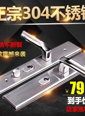 正品304不锈钢防盗门把手加厚大铁门拉手防盗门锁面板加厚通用型