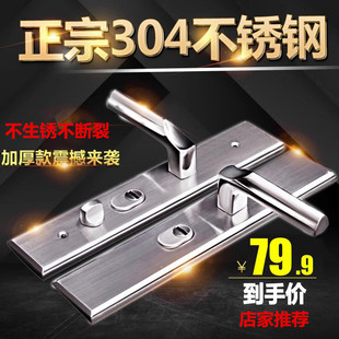 正品304不锈钢防盗门把手加厚大铁门拉手防盗门锁面板加厚通用型