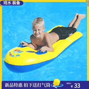 儿童冲浪板滑水板充气打水板踢板加厚 戏水浮排游泳圈泡沫之夏飞艇