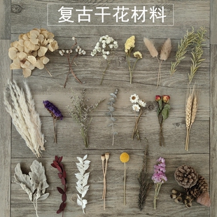 饰diy手作 短枝真植物标本相框贺卡花环胸花装 复古风干花材料