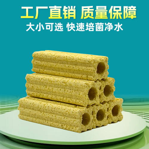 细菌屋培菌专用水族净化过滤材料