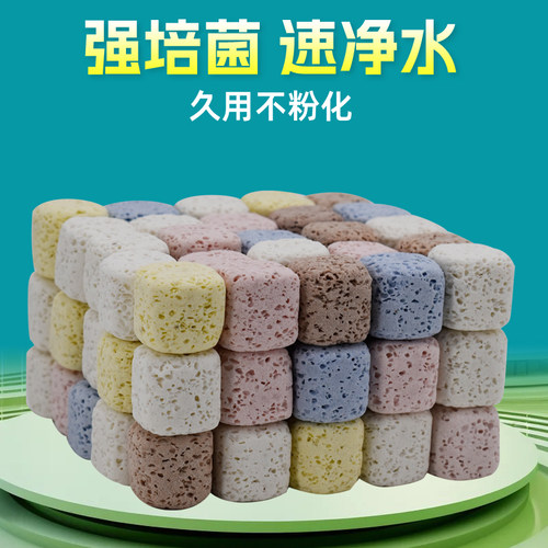鱼缸过滤材料滤材硝化细菌屋