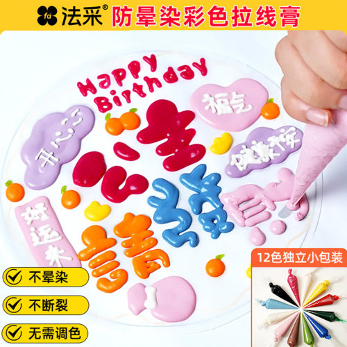 FC法采拉线膏画图写字手绘防晕染
