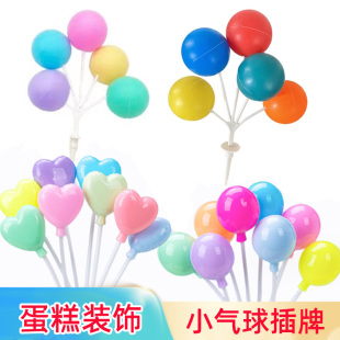 包邮网红小气球蛋糕装饰摆件粉色金球圆球金银色泡沫球插牌甜品台