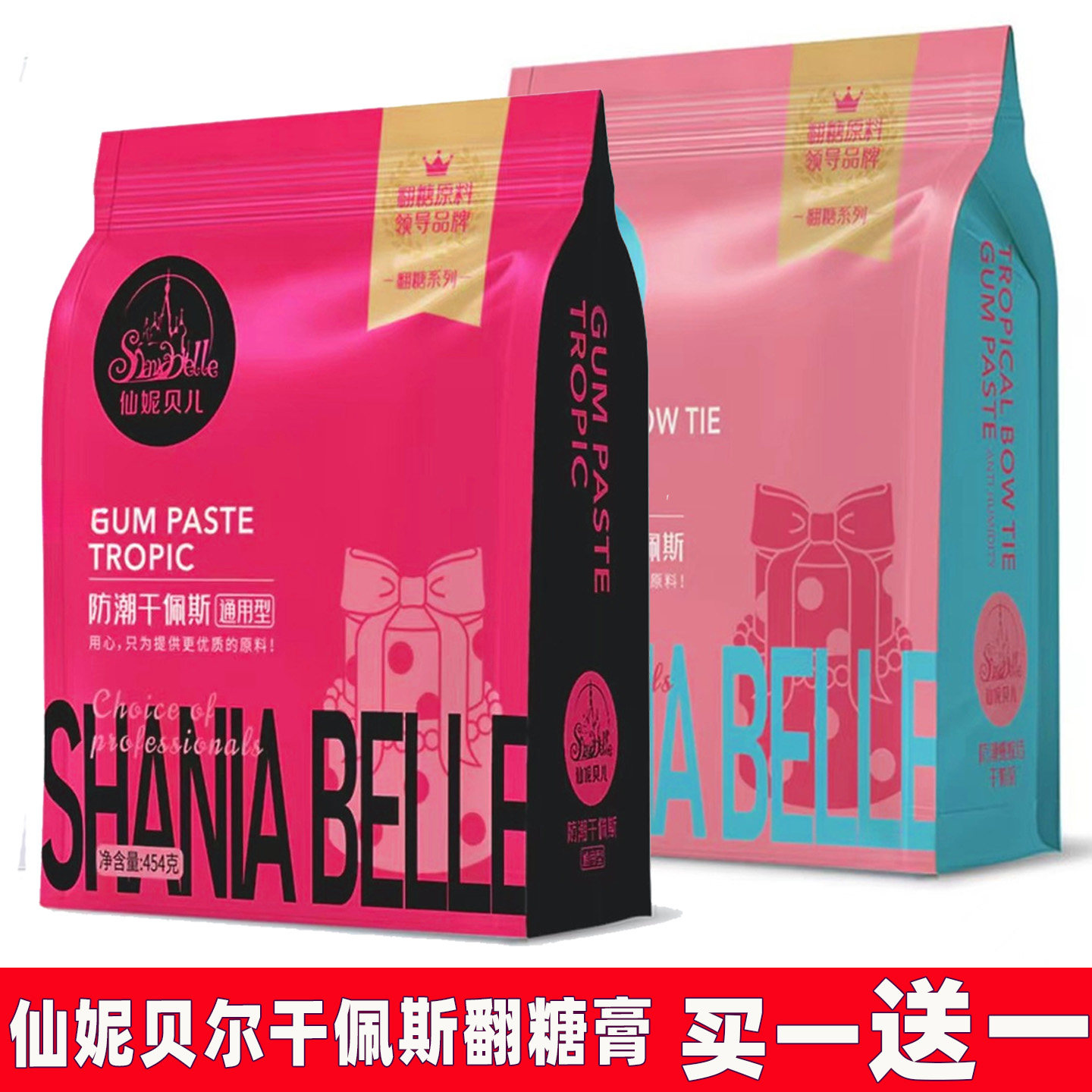 仙妮贝儿翻糖膏通用型蛋糕装饰防潮糖牌人偶生日派对蝴蝶结造型,节庆用品/礼品,节日装扮用品,淘宝优惠券,粉丝福利购,淘宝优惠卷