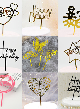 网红10枚装大号红亚克力插件蛋糕装饰公主HP生日快乐烘焙插牌装扮