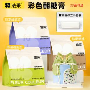 法采大容量600g白色翻糖膏防潮彩色糖牌蝴蝶结蛋糕装饰烘焙干佩斯
