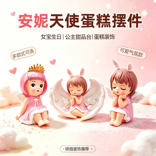 网红公主生日派对蛋糕装饰摆件