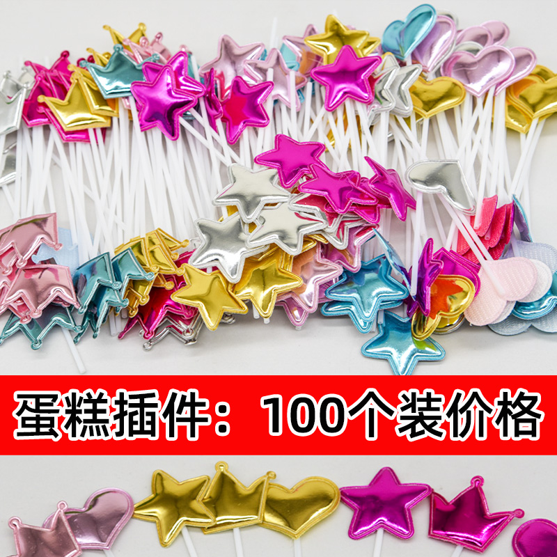 100支装PU亮面皮五角星爱心插牌