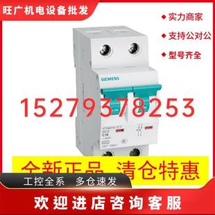 议价 6KA议价 西门子P50家用空开断路器2P C40A