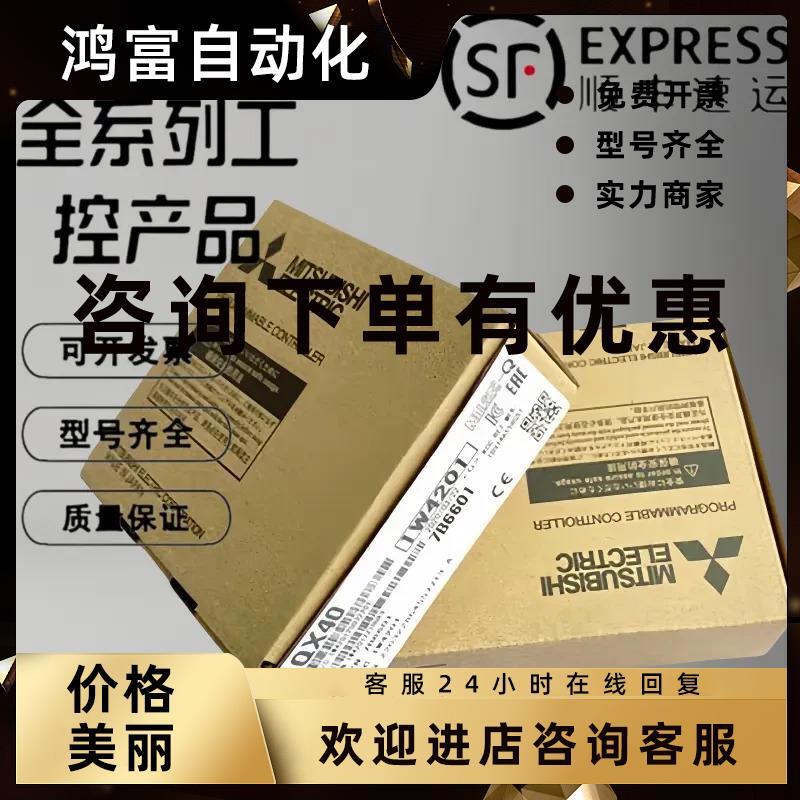 议价三菱A1SJ71E71-B2-S3/B5T/E71N-T/LP21/LR21/PB92D/PB93D/PT3