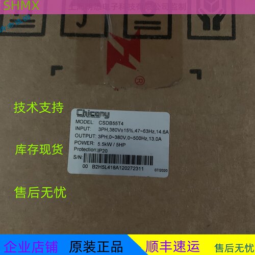 议价全新原装富凌变频器CSDB55T4 /380V/5.5KW现货质量保证