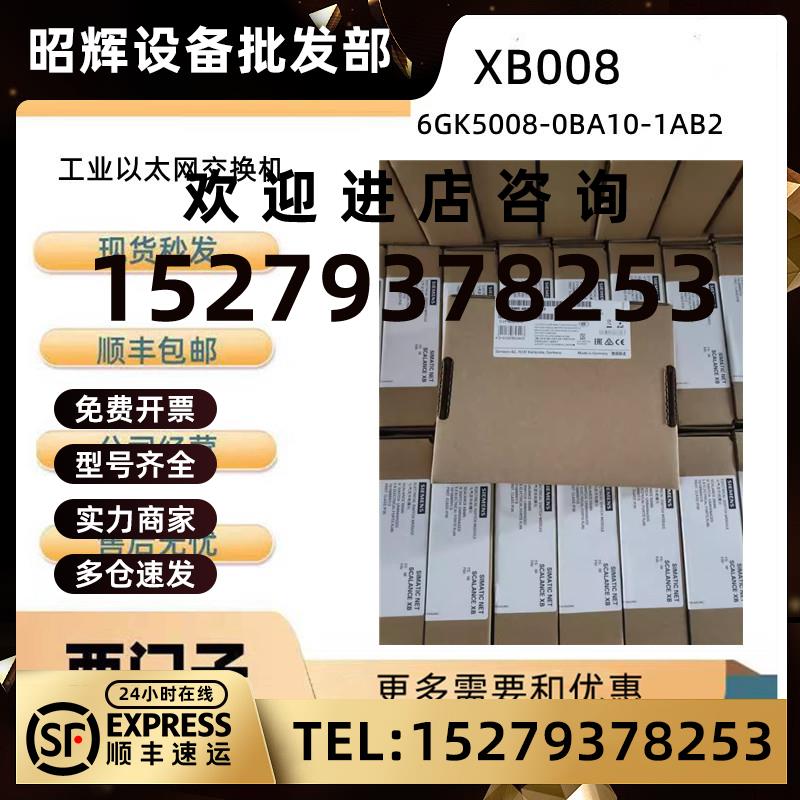 议价西门子交换机6GK5008-0BA10-1AB2XB008非网管型工业以太网交