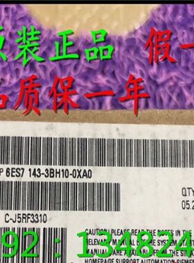 议价1P 6ES7143-3BH10-0XA0西门基本模块BM143 6ES71433BH100XA0