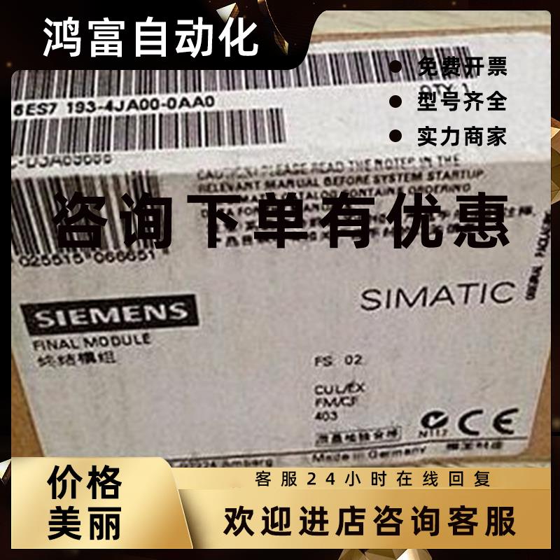 议价6ES7193-4JA00-0AA0西门子ET200SDP备件终端模块6ES71934JA00