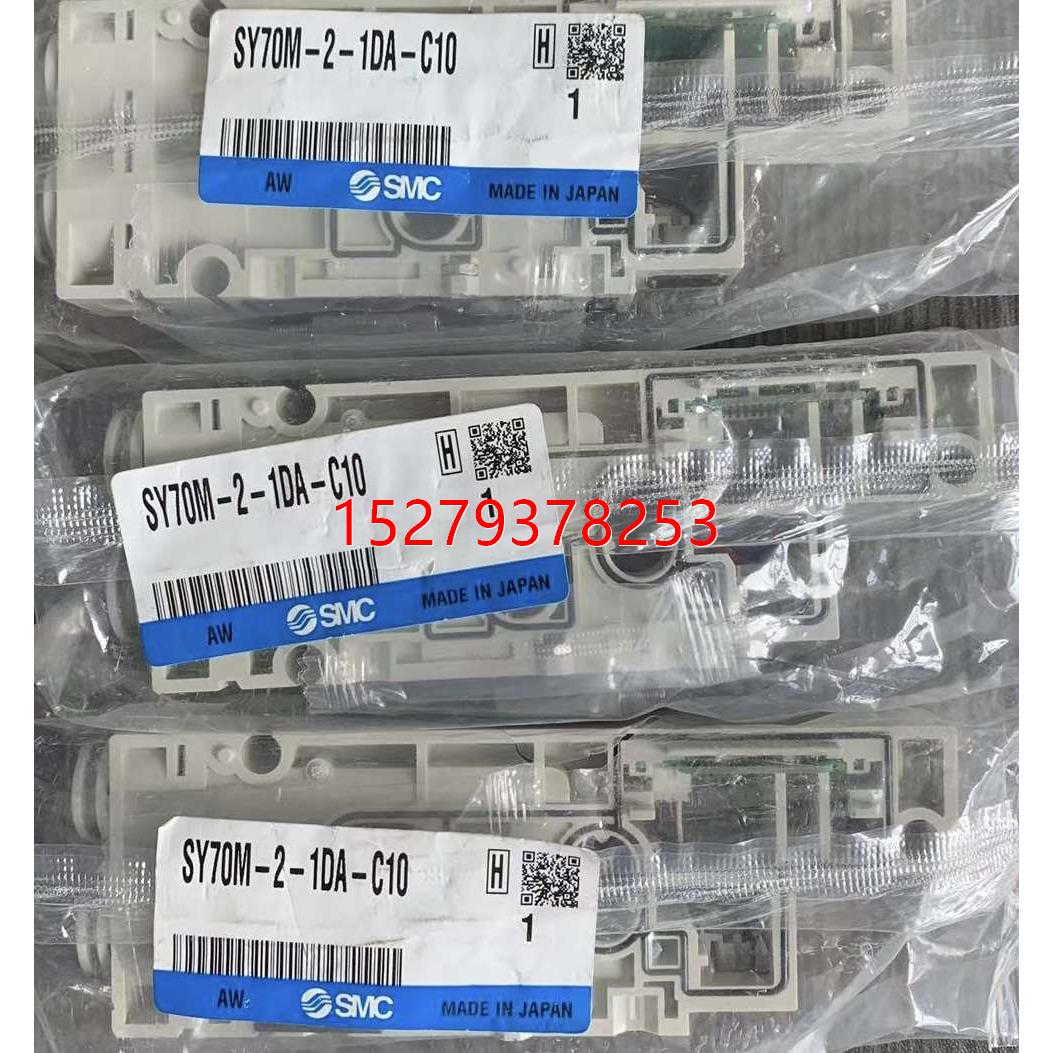 议价原装 正品 SMC电磁阀底座 SY70M-2-1DA-C10 电子元器件市场 集成电路（IC） 原图主图