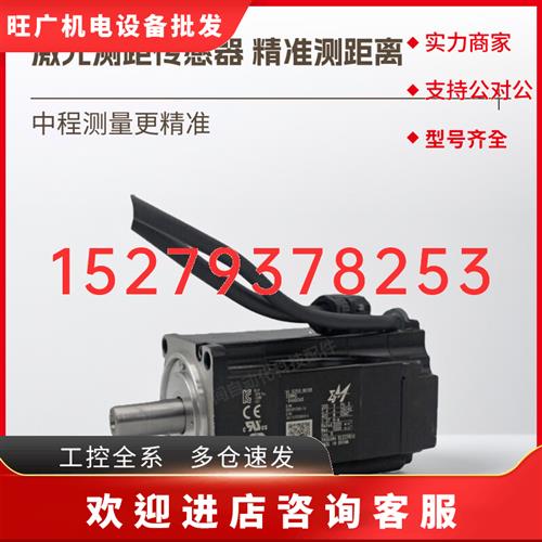 议价YASKAWA安川伺服电机SGMMS-04ADC6S拆机400瓦第七代SGM7J-04A