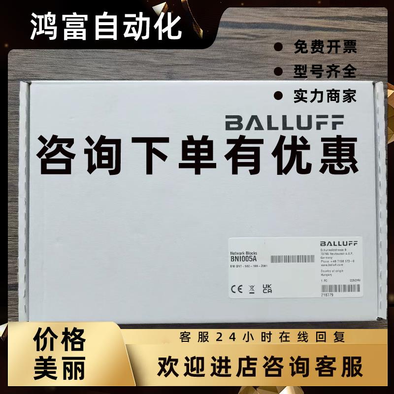 议价全新原装正品 巴鲁夫 BNI005A 模块 BIN DNT-502-100-Z001 现