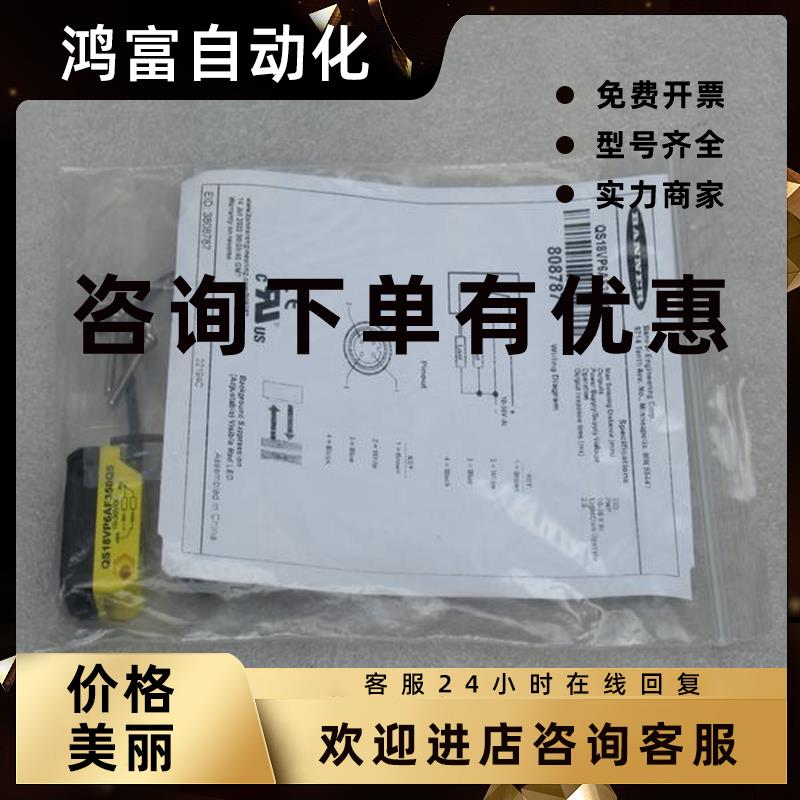 议价*现货销售*全新邦纳BANNER传感器 QS18VP6AF350Q5 现货808787