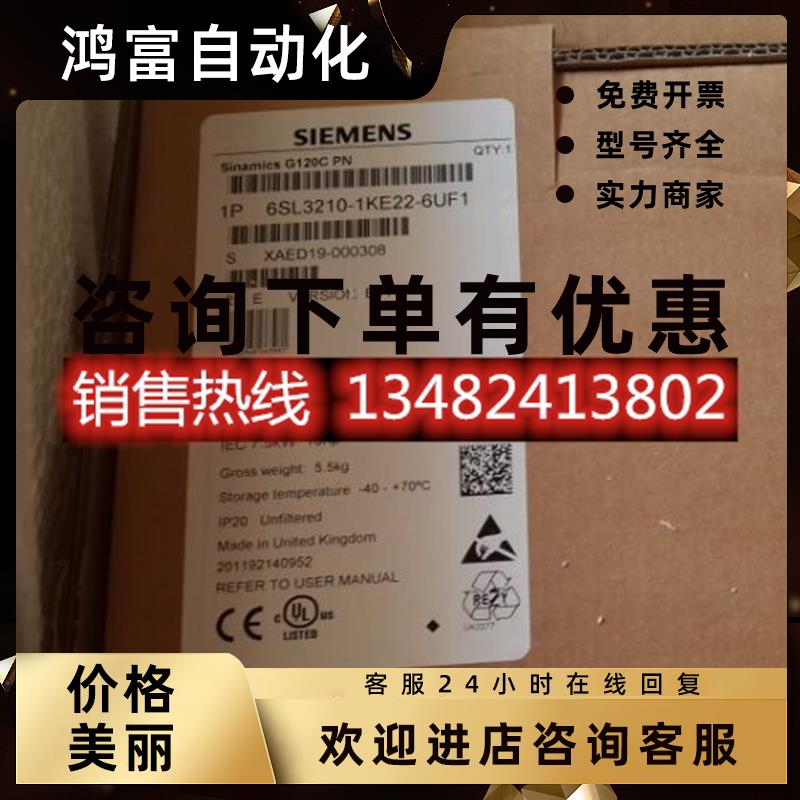 议价6SL3210-1KE22-6UP1西门子G120C无内置滤波器变频器