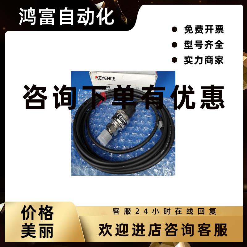 议价AP-16S:基恩士全新原装数字压力传感器 传感器头 正压型 50MP