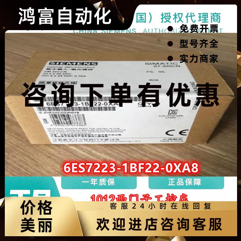 议价6ES7223-1BF22-0XA8 西门子PLC模块 EM223CN 6ES72231BF220XA