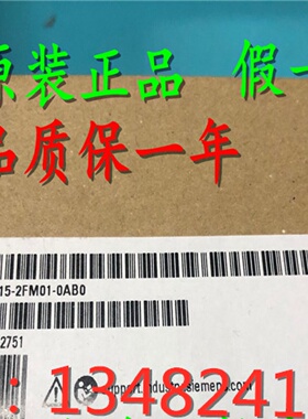 议价1P 6ES7515-2FM01-0AB0西门子CPU 1515F-2PN 6ES7 515-2FM01-