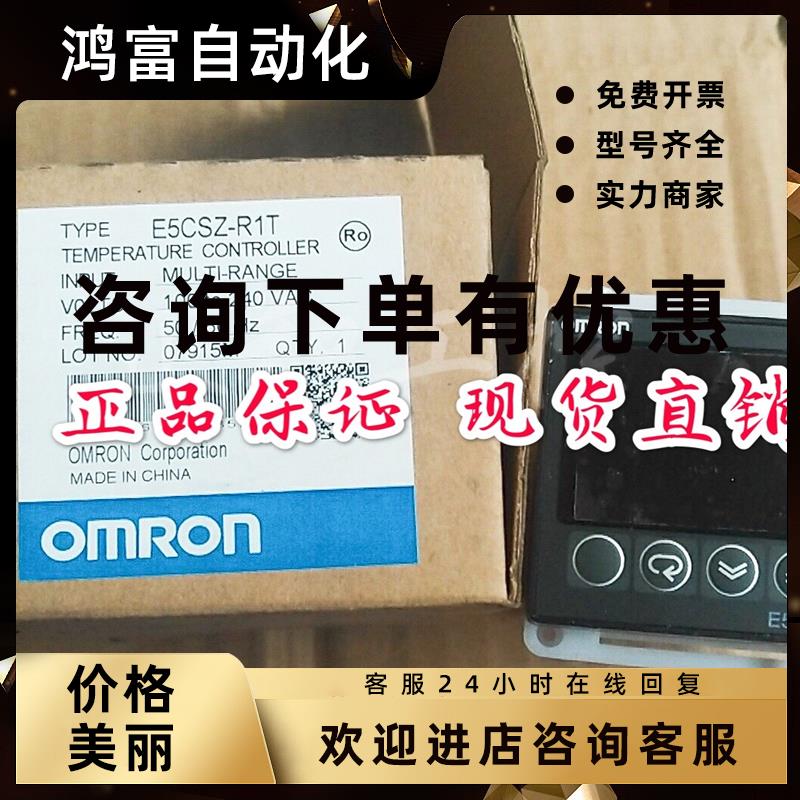 议价温控仪温控器E5CSZ-R1TE5CSZ-Q1TE5CSZ-R1T-BE5CSZ-Q1T-B