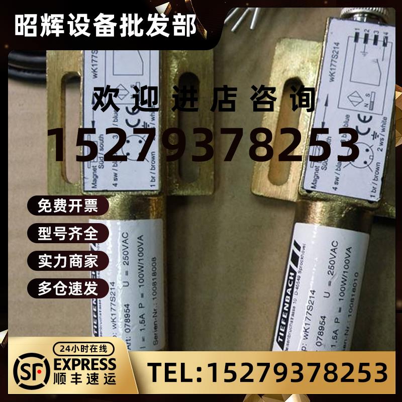 议价TIEFENBACHIKX177L212磁性开关VERSAVSP-3501-EP-MS-S电磁阀