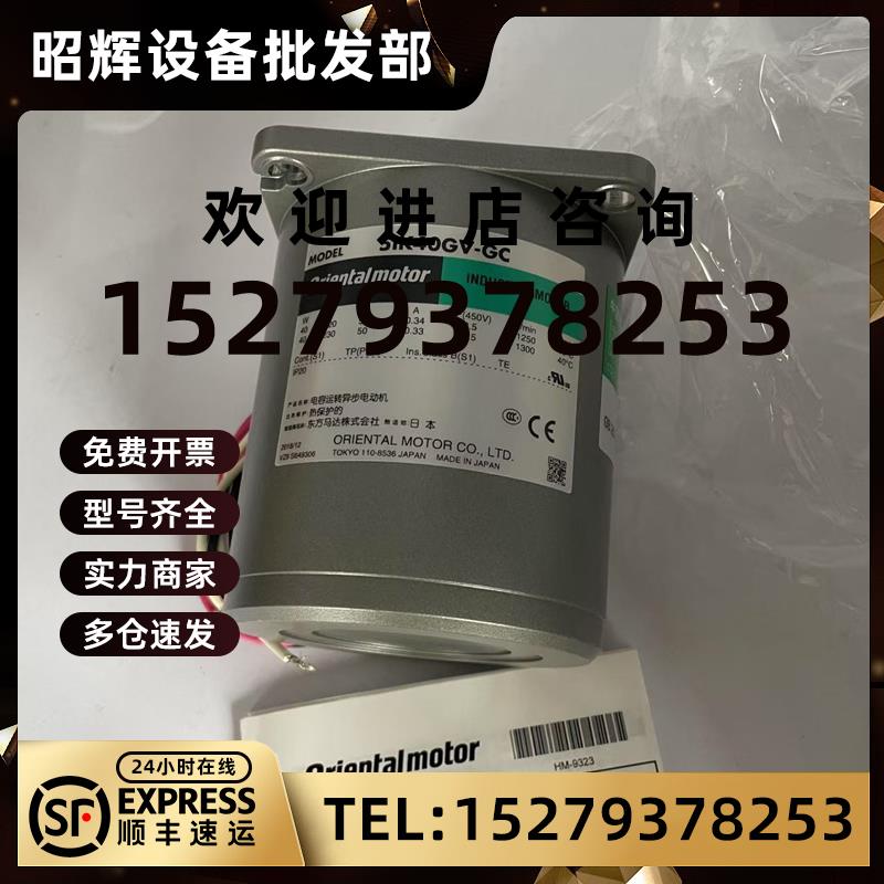 议价全新原装东方电机5IK40GN-S5IK40RGN-CW2L5IK40GV-GC