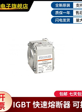 议价PC32UD69V900TF-Q300072 罗兰熔断器PC32UD69V1000TF-S300074