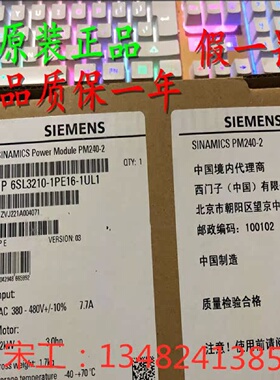 议价1P 6SL3210-1PE16-1UL1西门子G120电源模组 6SL321O-1PE16-1U