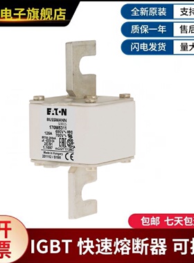 议价美国伊顿巴斯曼熔断器  170M6310 170M6311  170M6312 170M63