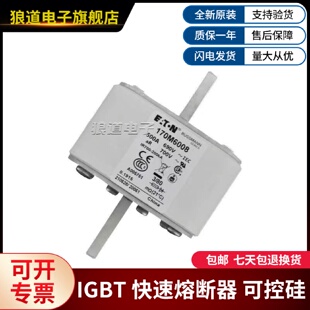 议价伊顿巴斯曼 170M6008 170M6009 170M6010 熔断器 全国 极速发