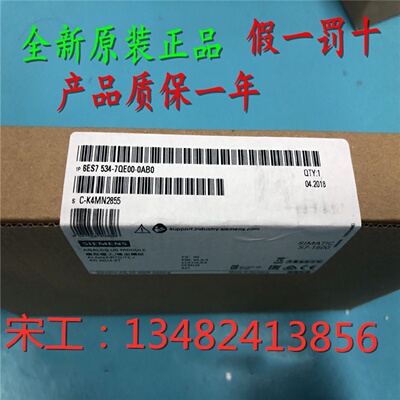 议价1P 6ES7534-7QE00-0AB0西门子S7-1500模块6ES75347QE000AB0