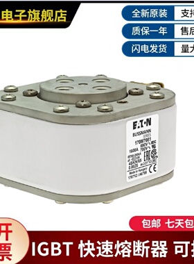 议价美国伊顿巴斯曼熔断器 170M7085  170M7086  170M7098  170M7