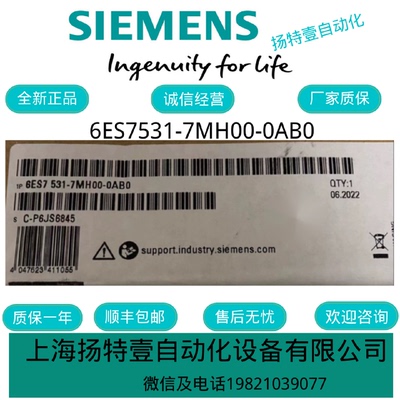 议价6ES7531-7MH00-0AB0西门子S71500模拟输入模块6ES75317MH000A