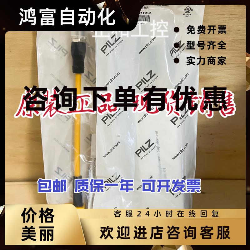 议价皮尔兹PILZPSENcs4.1n541103541153541003541053541080