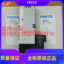 议价FESTO费斯托电磁阀VSVA-B-M52-T32C-P53U-AMZD-A1-A2-1T1L-1C