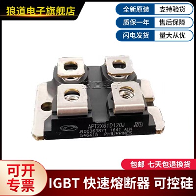 议价APT2X61D100J APT2X61D120J APT2X61DC60J APT2X61DC120J二极