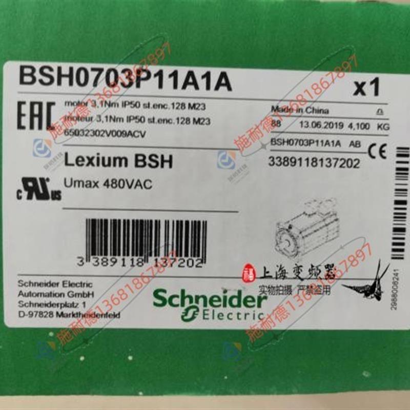 议价BSH0703P02F2A施耐德LXM32伺服电机全新质保一年