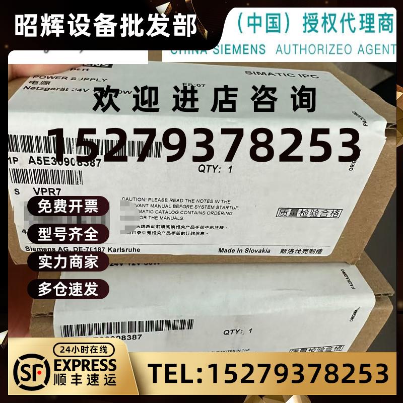 议价西门子配件A5E30908387电源模块全新原装现货
