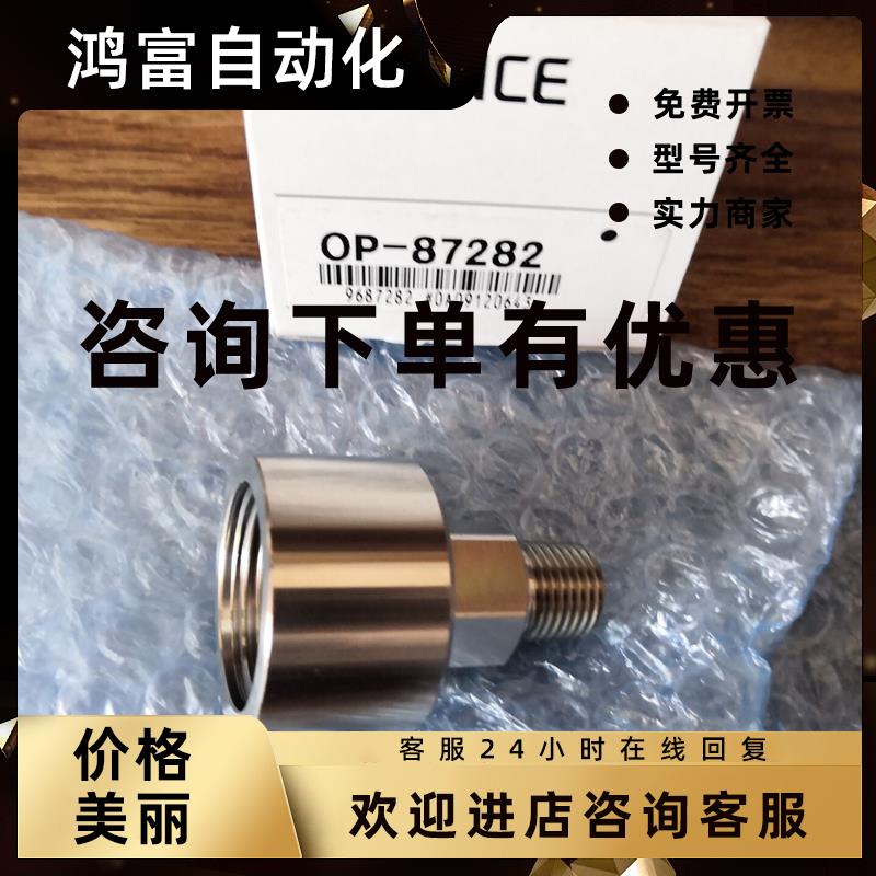 议价基恩士KEYENCEOP-87282传感器转换适配器全新原装OP-87311