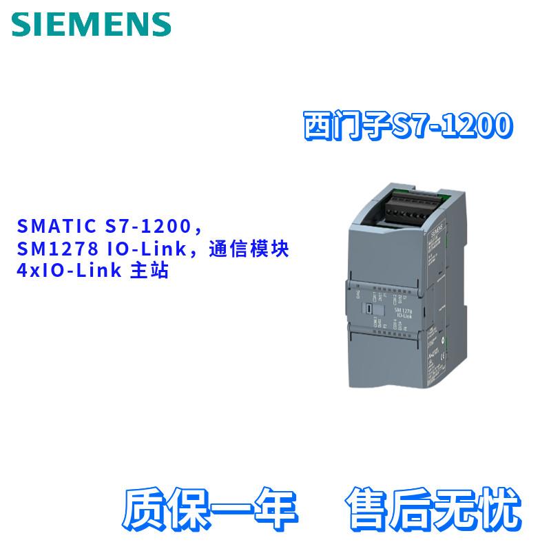 议价6ES7278-4BD32-0XB0/OXBOS7-1200通信模块6ES72784BD320XB0