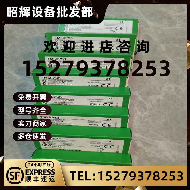 议价TM5SPS1TM5SPS2TM5SPS3TM5SDO12TTM5SDI12D施耐德电源模