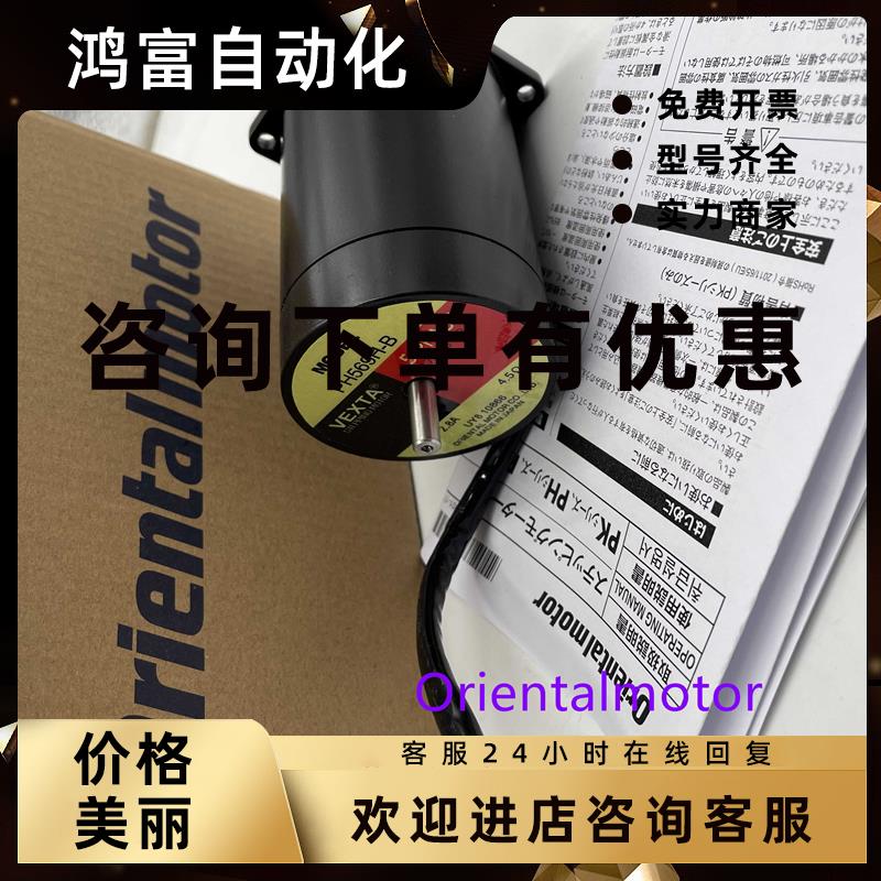 议价全新原装正品现货东方电机PH569-BPH569H-B