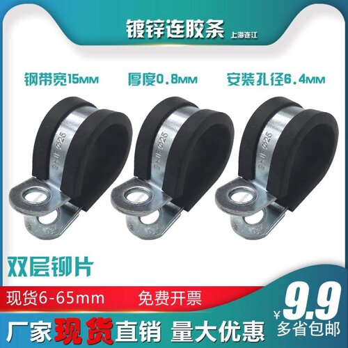 带胶条R型连胶条卡箍 喉箍 汽车减震管夹船用油管管夹橡胶卡箍