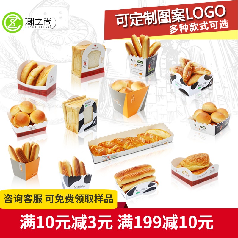 方包吐司三明治餐包面包盒包装袋胡萝卜餐包烘焙包装盒子带纸托