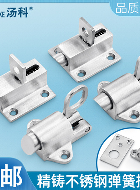 304不锈钢自动插销锁自关自锁回弹门窗锁扣门栓钢窗弹簧飞机插销