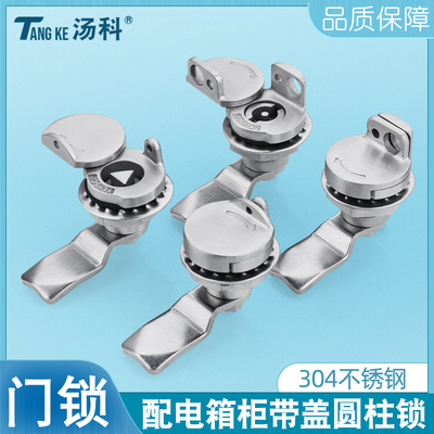 MS705-3A不锈钢三角锁带盖防水锁